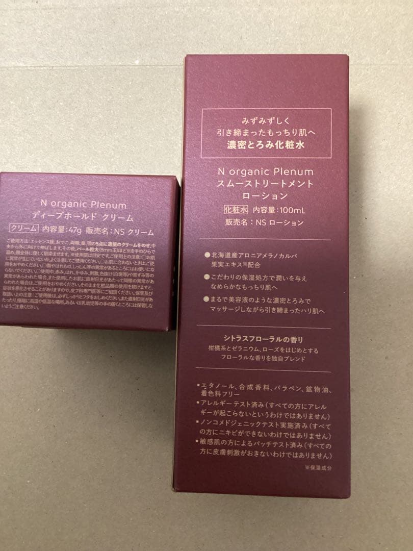 N organic オーガニックプレナム ローション クリーム