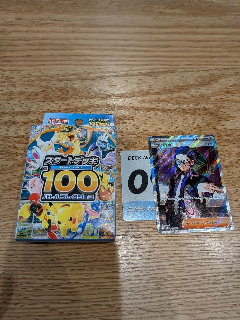 スタートデッキ100 ボスの司令　カラスバ　SR　+未開封 ×1個