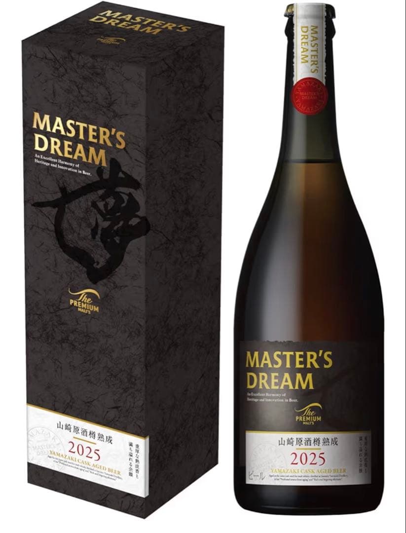 マスターズドリーム（山崎樽熟成）2025