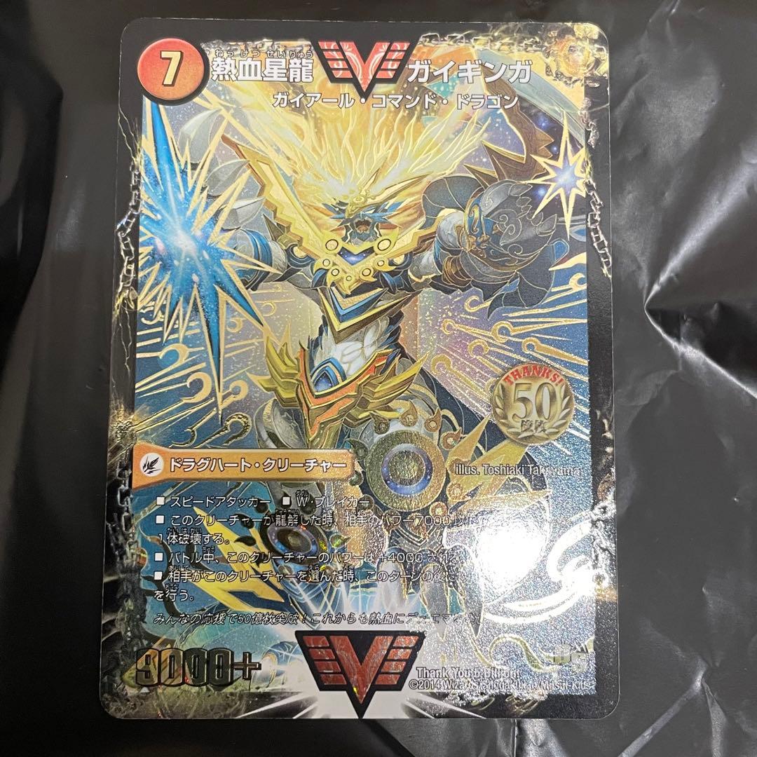 あ*様 ガイギンガ プロモ