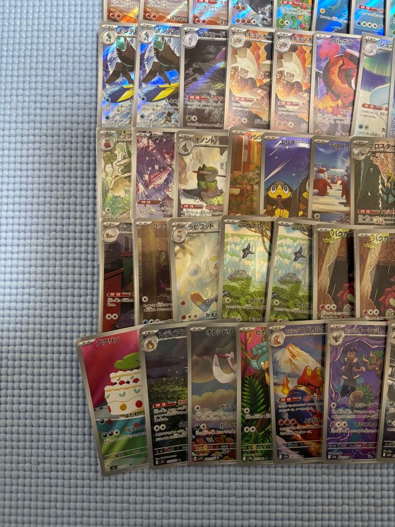 ARまとめ売り 84枚