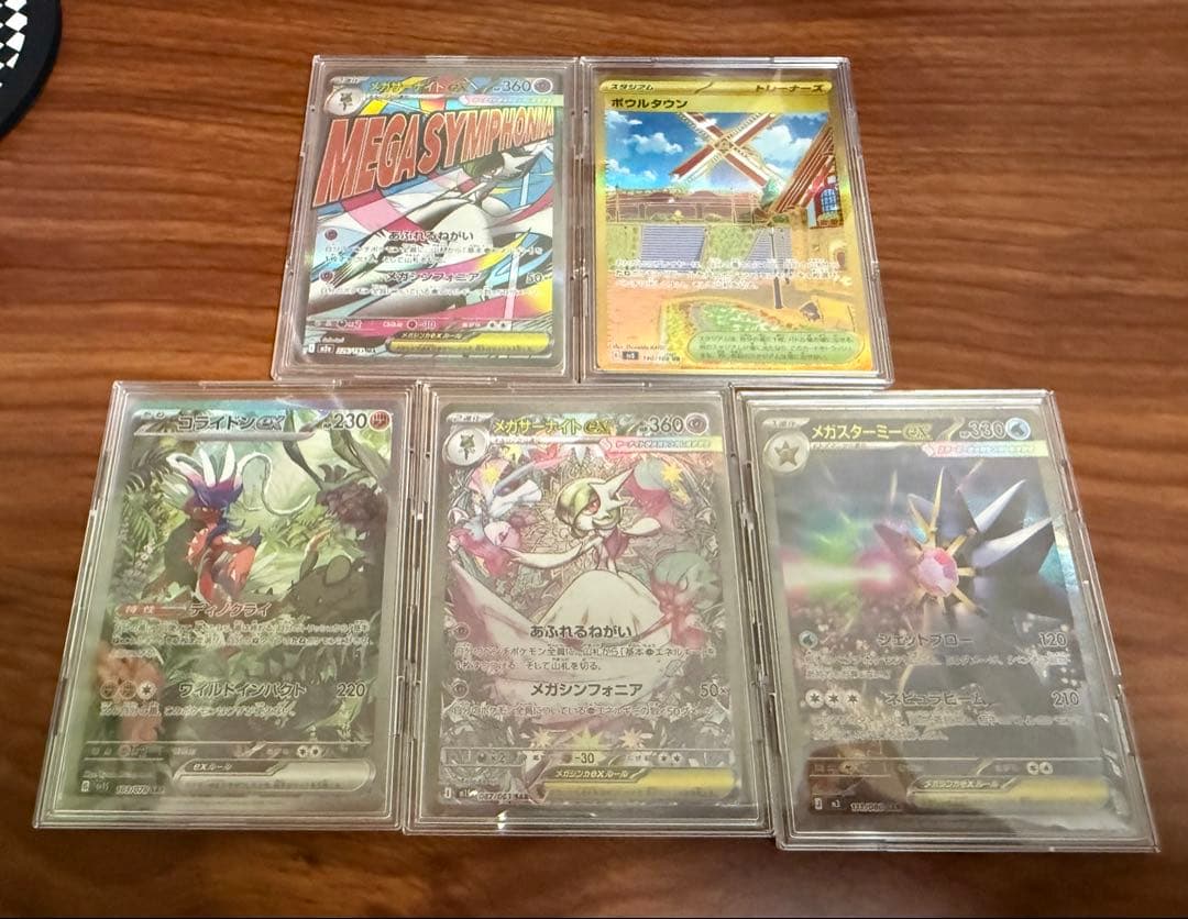 ポケモンカード　メガサーナイト　メガスターミー　コライドン