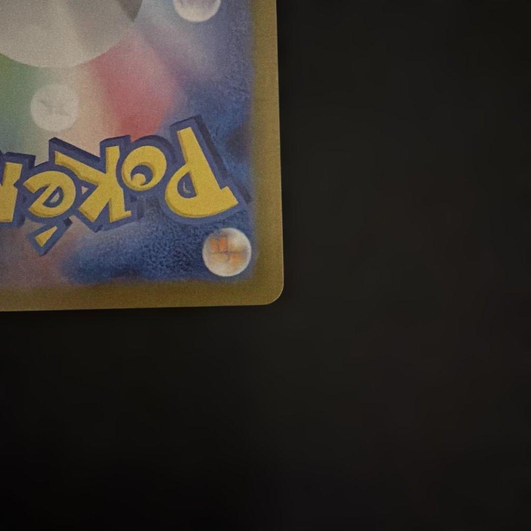 ピカチュウex SAR スタートデッキ100 025 ポケカ　PSA