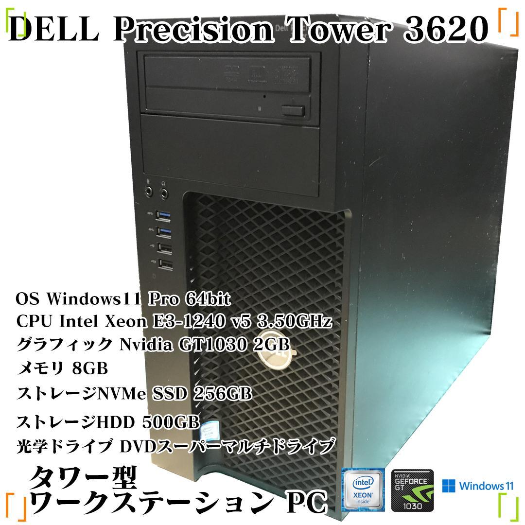 Windowsデスクトップ DELL Precision Tower 3620 8G 256G GT1030