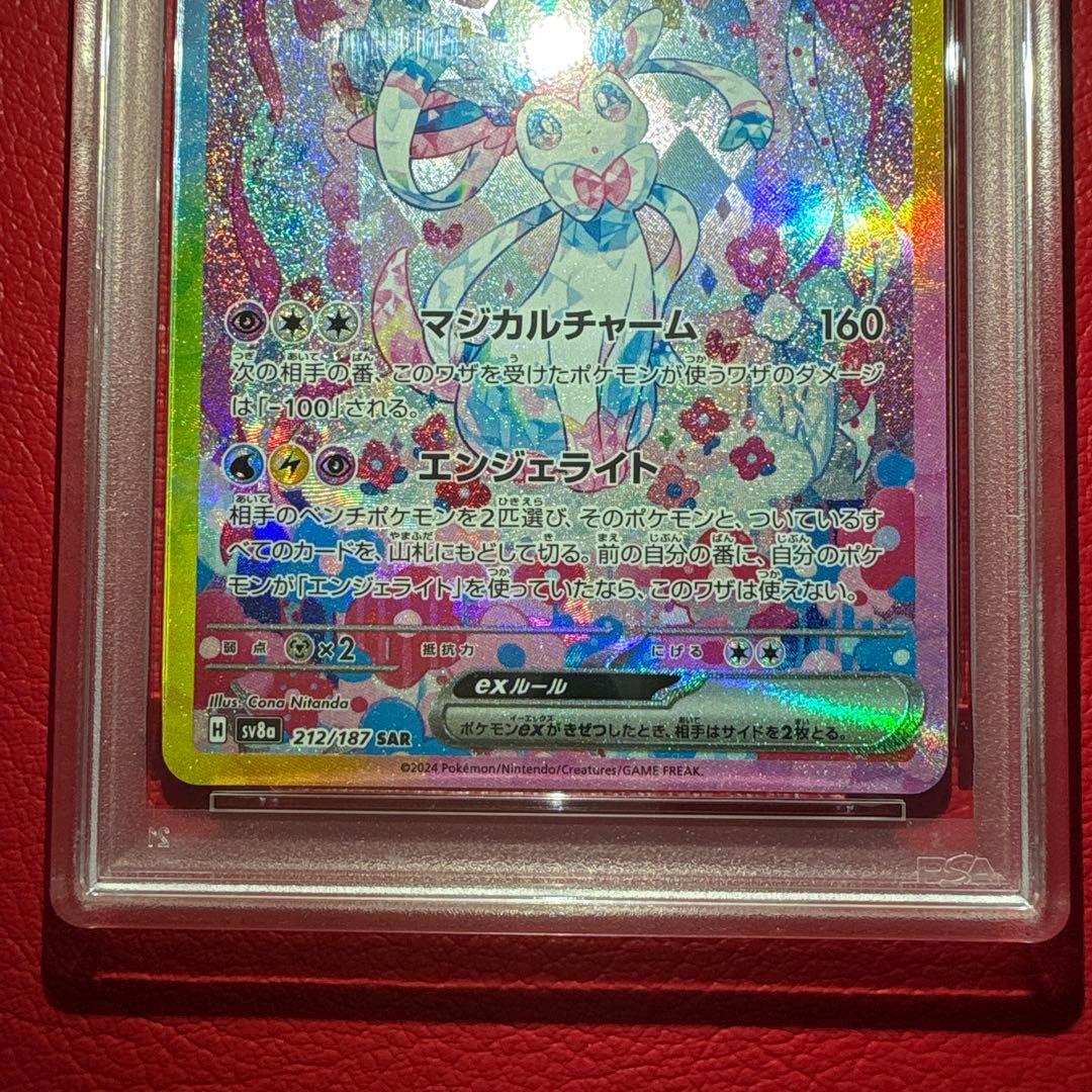 ニンフィアex PSA10 SAR テラスタルフェスex収録カード
