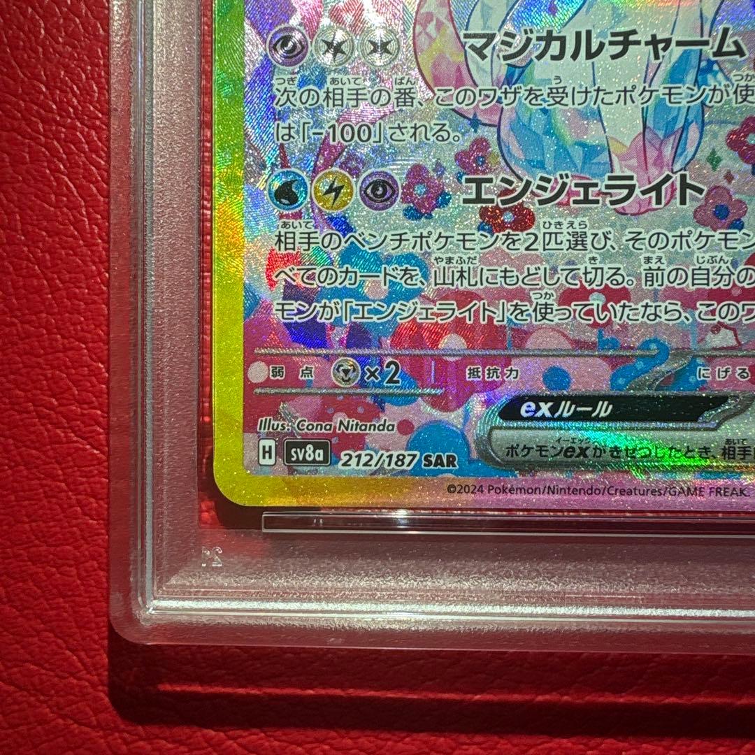 ニンフィアex PSA10 SAR テラスタルフェスex収録カード