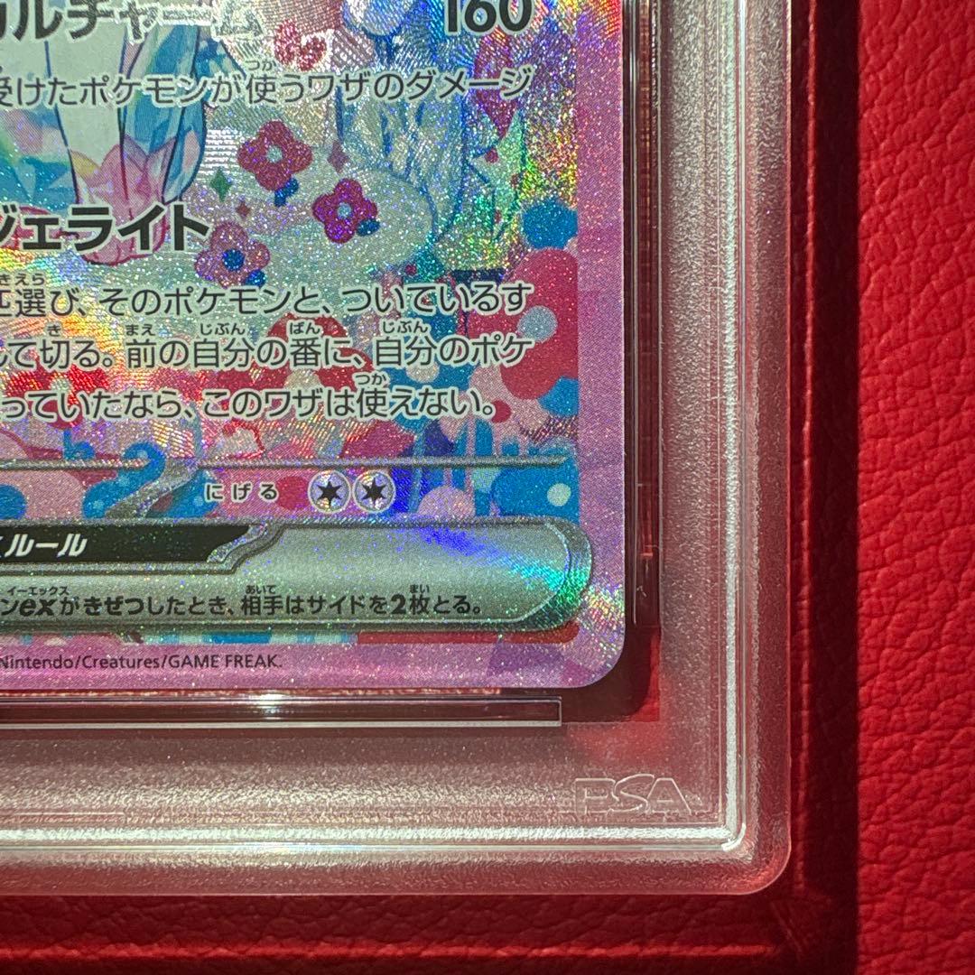ニンフィアex PSA10 SAR テラスタルフェスex収録カード