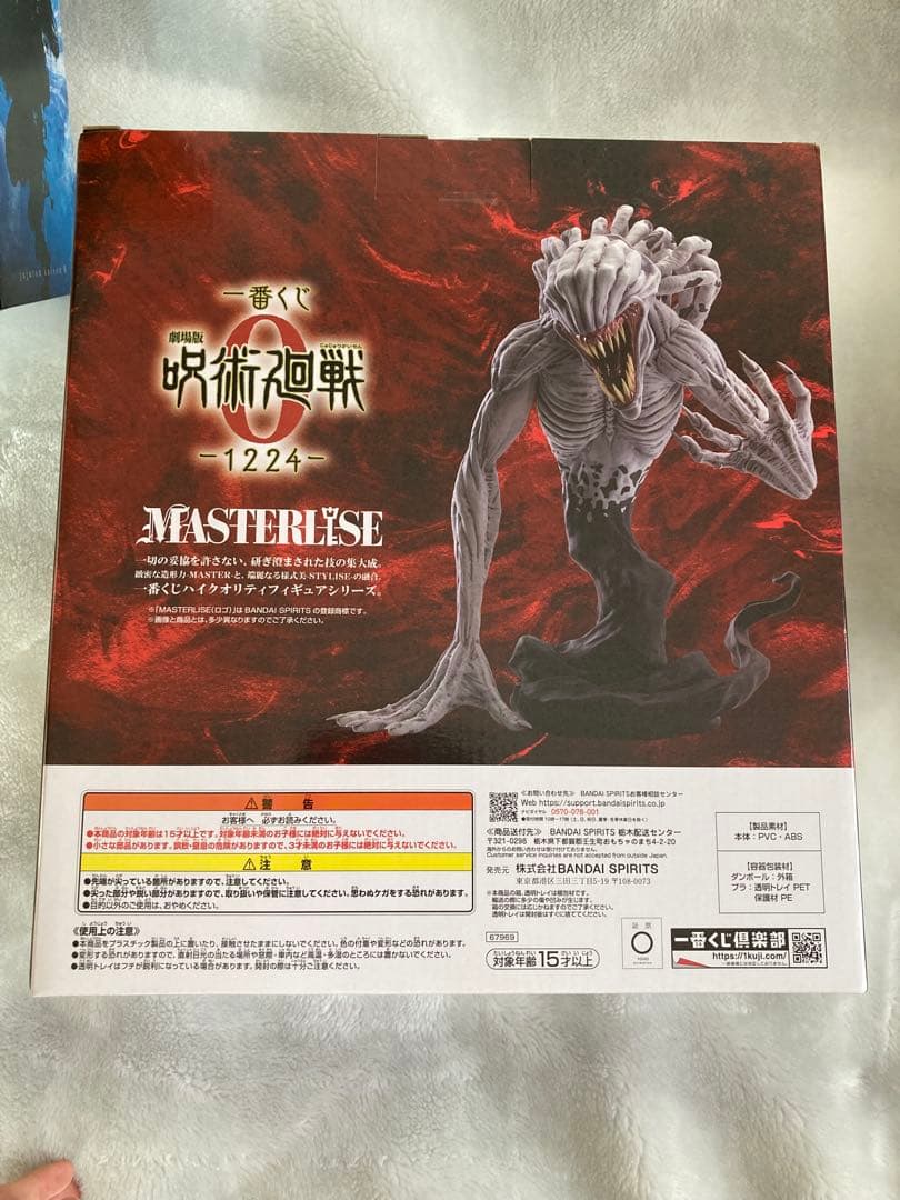 呪術廻戦一番くじ0 1224 乙骨憂太　折本里香　未開封