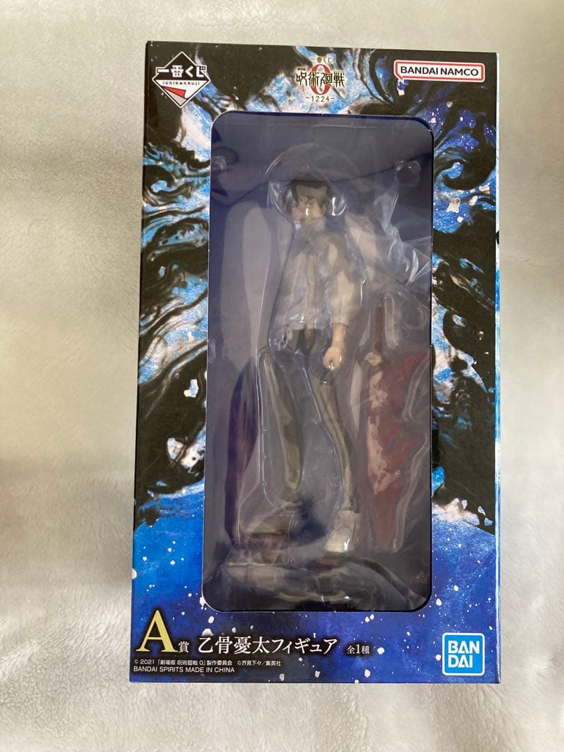 呪術廻戦一番くじ0 1224 乙骨憂太　折本里香　未開封