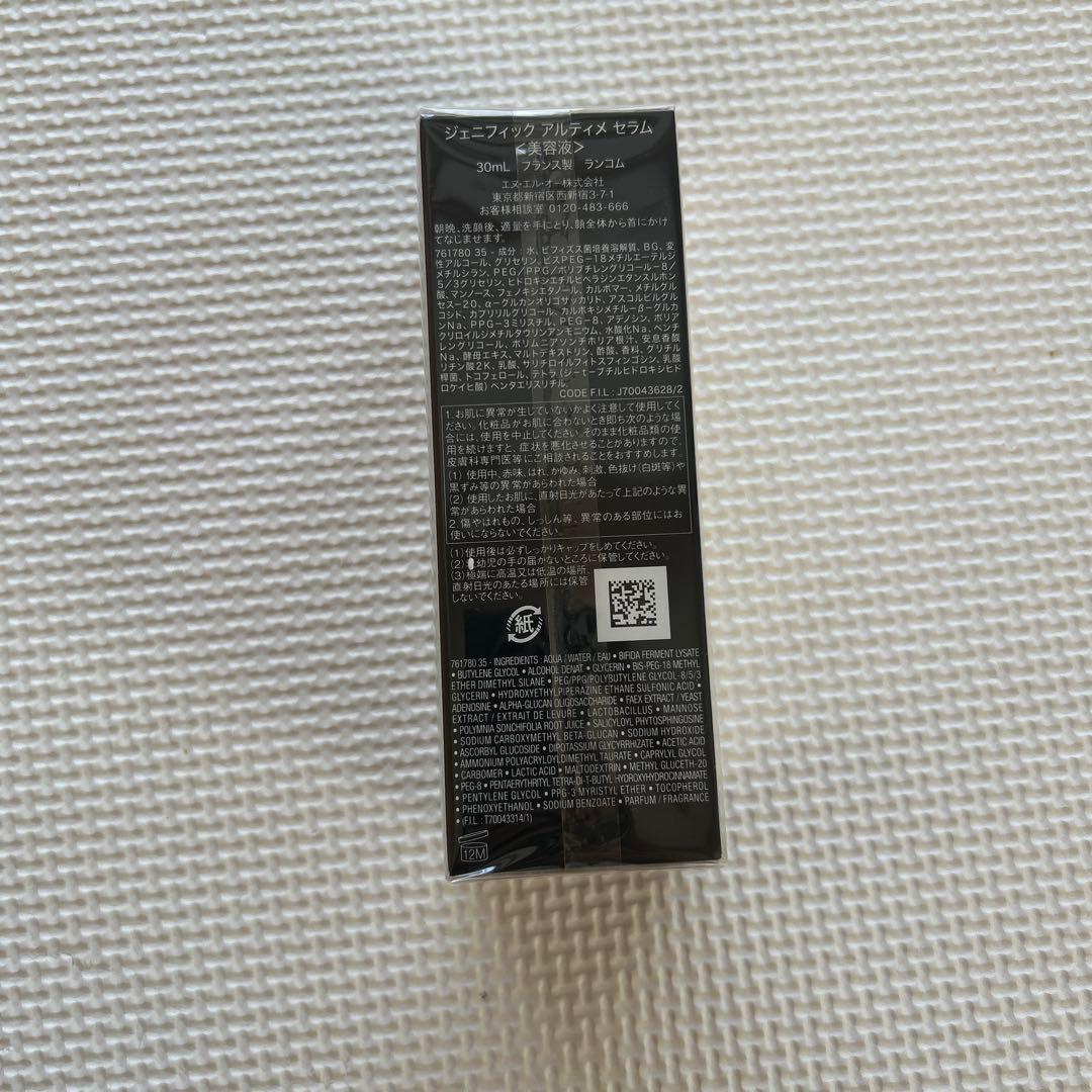 LANCOME ジェニフィック アルティメ セラム 30ml等 新品