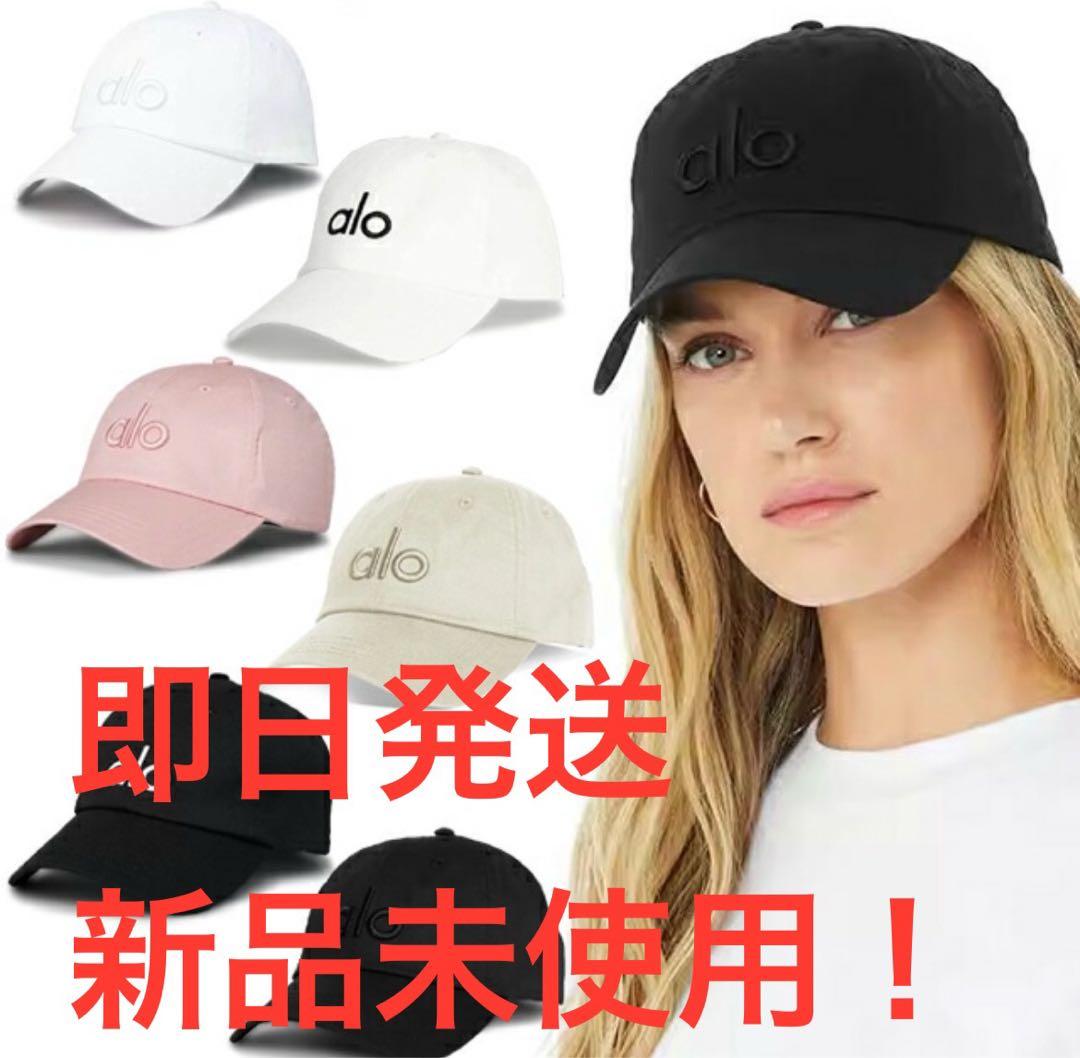 alo yoga アローヨガ　キャップ　白　新品