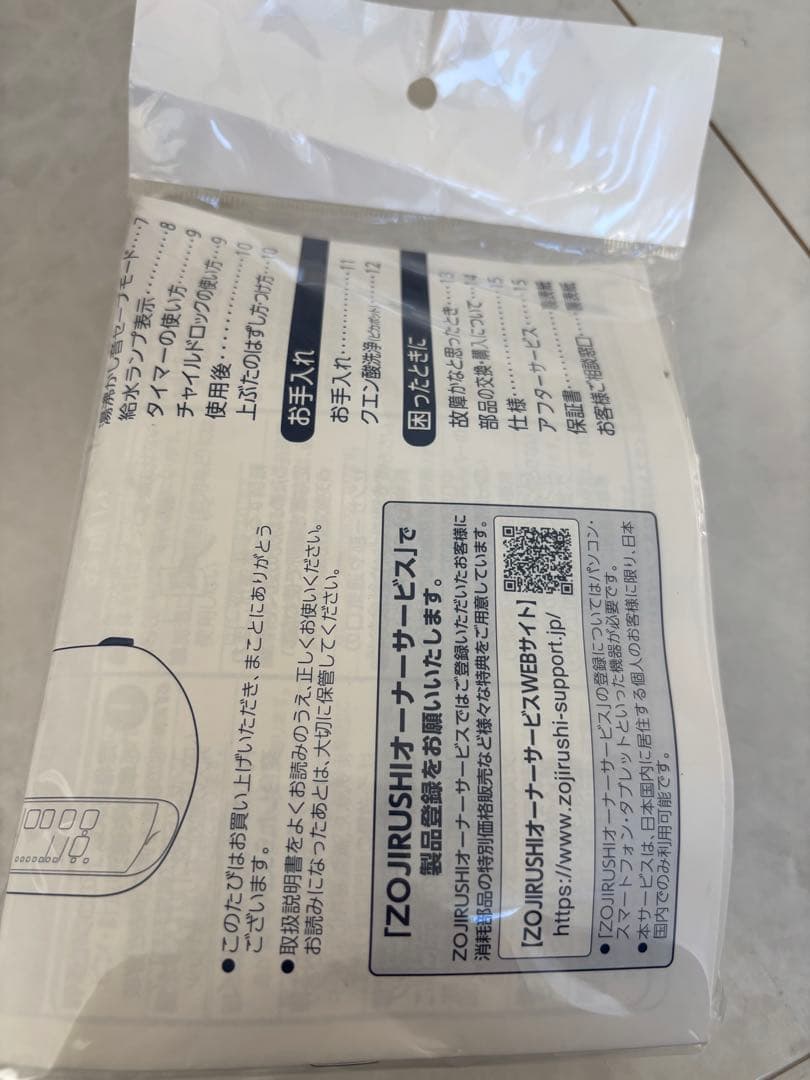 象印 スチーム式加湿器 EE-RR35 高加湿 2022年製