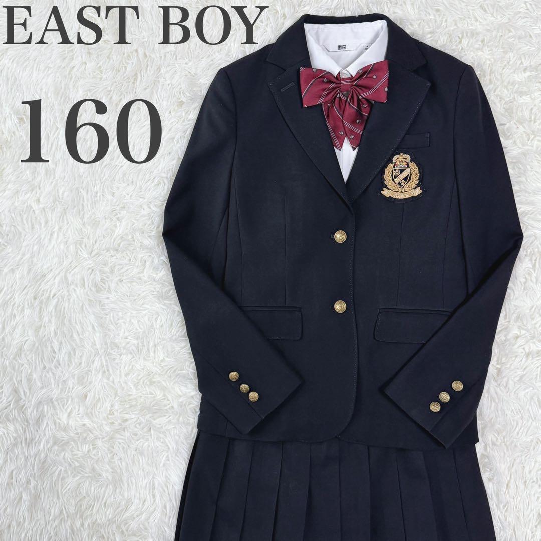 【極美品】EAST BOY ブレザー スカート 4点セット 上下 制服