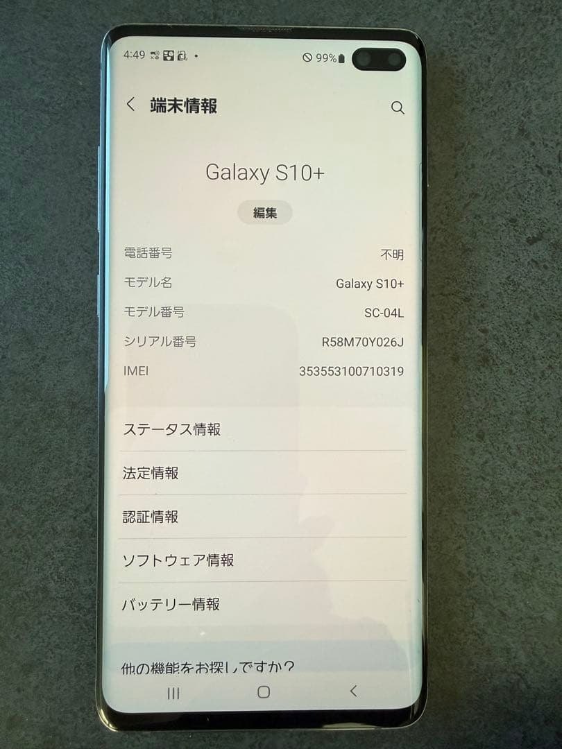 Galaxy S10+ docomo ブラック