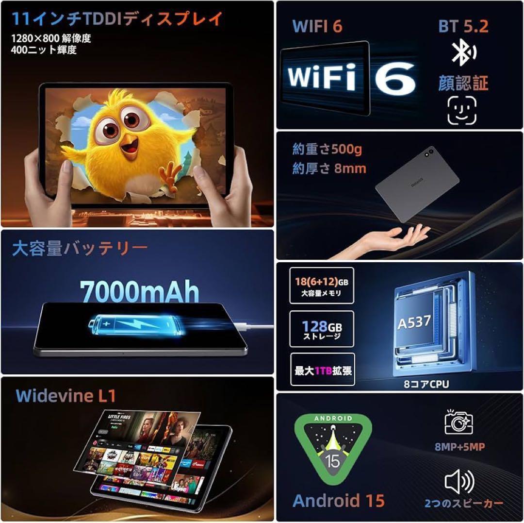 未使用品☆Android15 タブレット 11インチ 8コアCPU Wi-Fi6