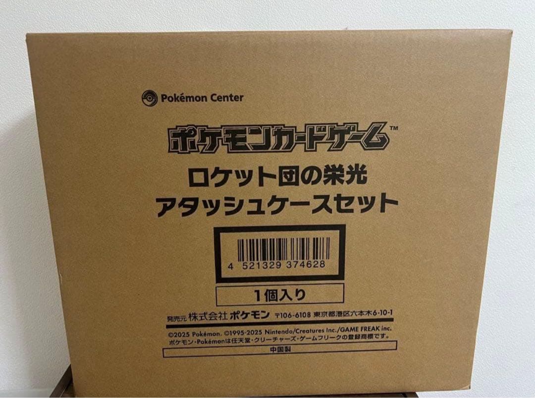 ポケモンカード ロケット団の栄光 アタッシュケースセット
