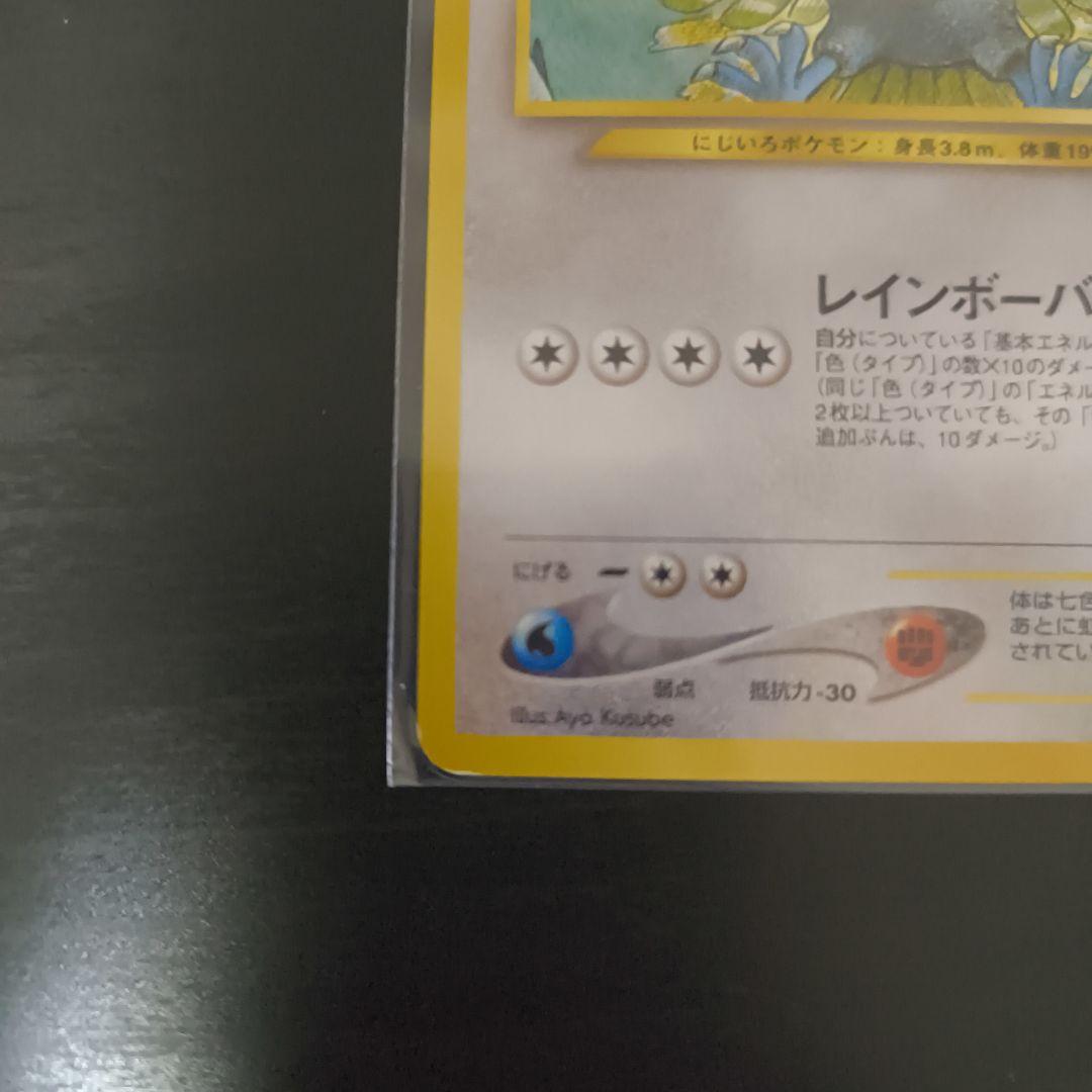 ホウオウ_プレミアムファイル3 PROMO 第2世代（★neo・★VS・★we…