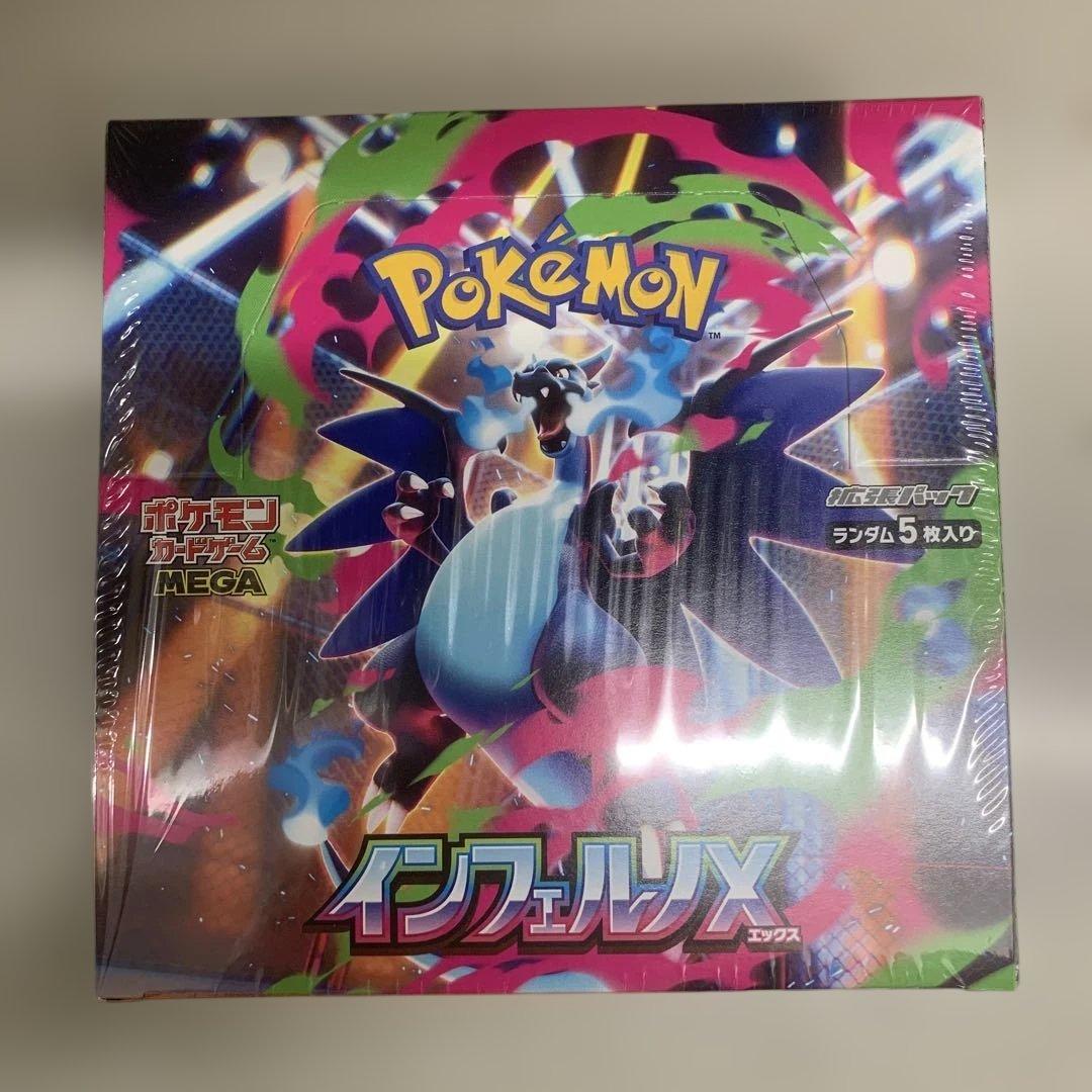ポケカ　インフェルノX シュリンク付き