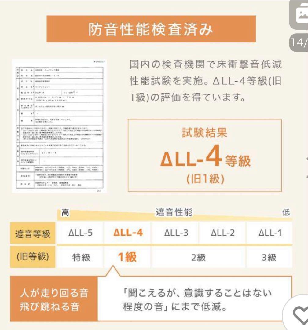 新品 12畳 木目調 PE素材マット アンティークホワイト 60cm幅 1級防音