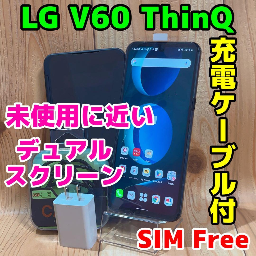 美品 SIMフリー 本体 LG V60 ThinQ 5G 128 GB 032