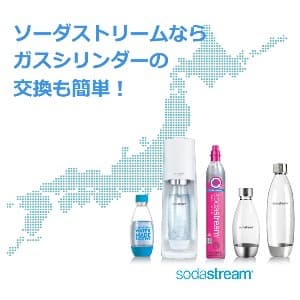 【値下げ】ソーダストリーム GAIAスターターキット 特別パッケージ ホワイト