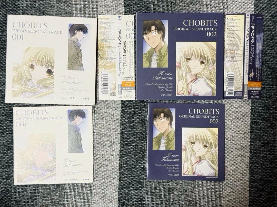 【初回限定盤】「ちょびっツ」オリジナル・サウンドトラック 1&2/高浪敬太郎