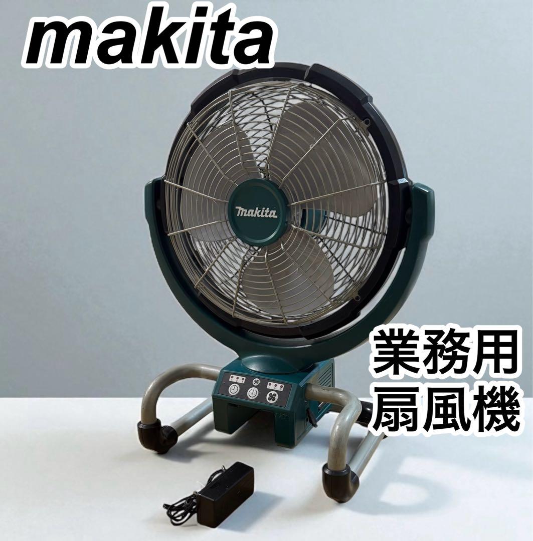 makita 業務用扇風機 CF300D