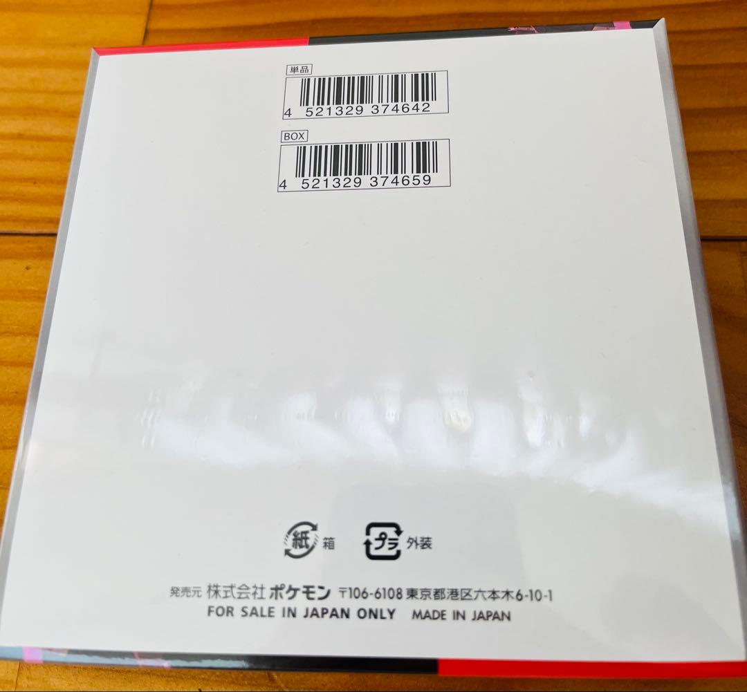 【未開封シュリンク付き】ロケット団の栄光　1BOX ポケカ