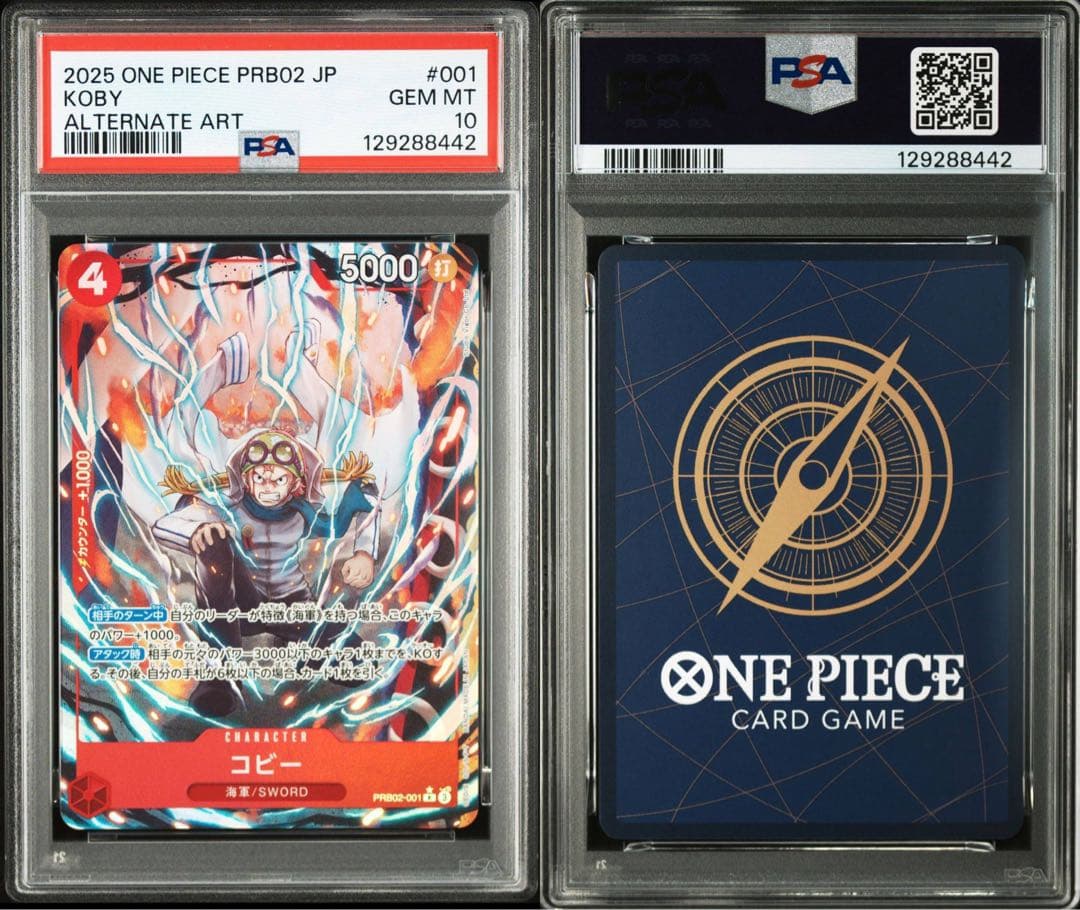 ワンピース カードゲーム 2025 KOBY PRB02-001 ALTERNATE ART PSA10