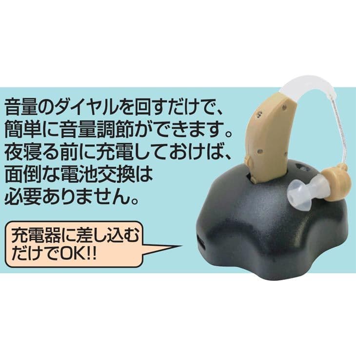 10個セット集音器充電式