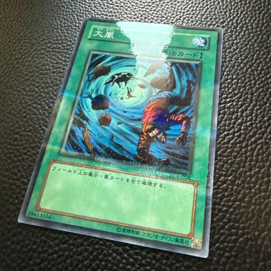 遊戯王 大嵐 ノーマルパラレル PC4-004