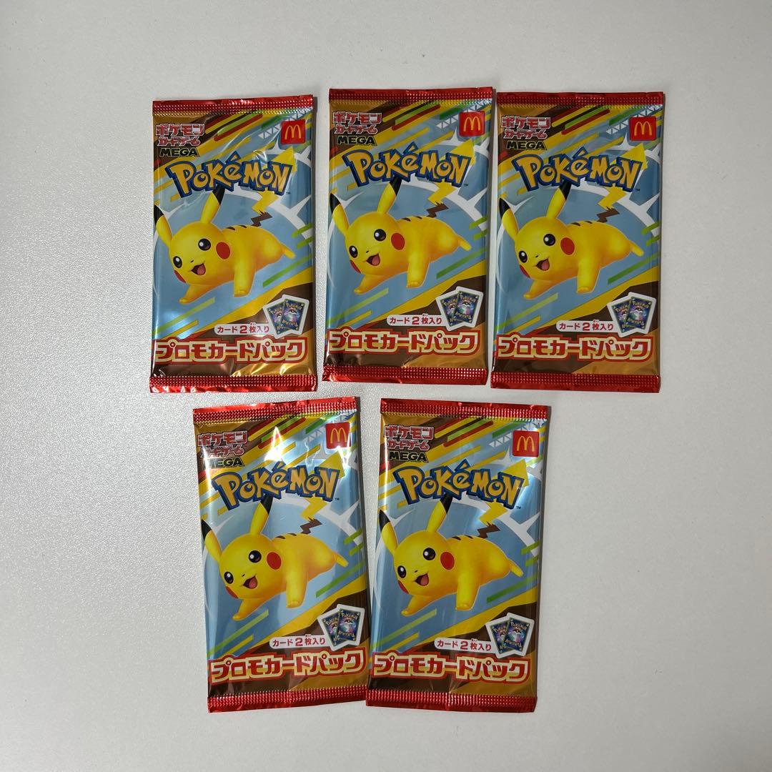 ポケモンカード マクドナルドハッピーセット 5パック