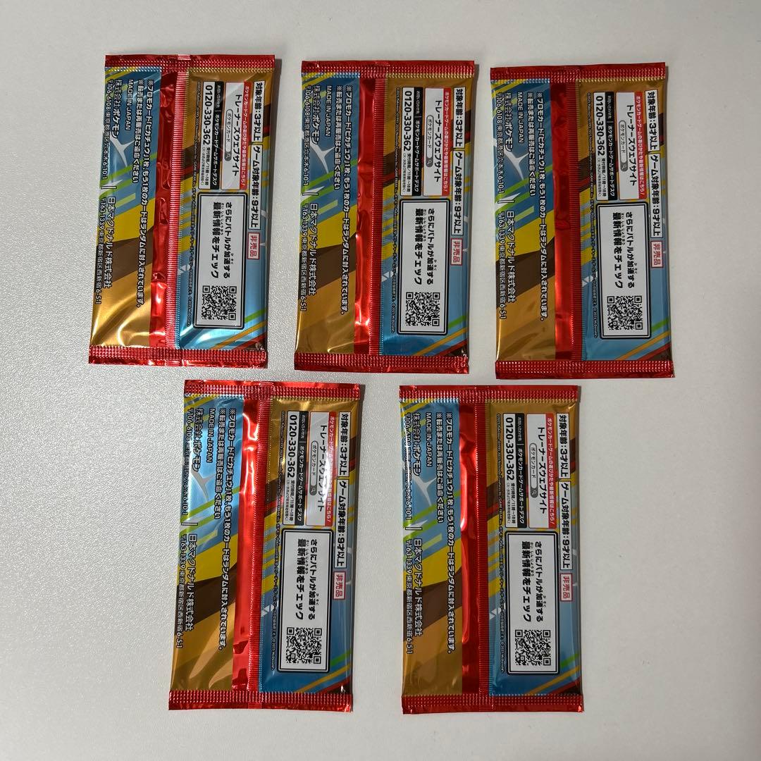 ポケモンカード マクドナルドハッピーセット 5パック