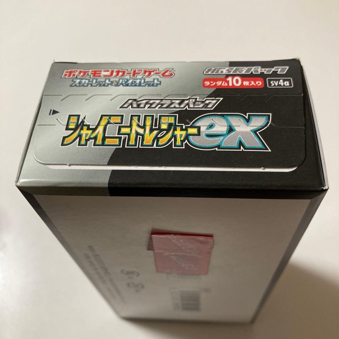 100☆ポケモンカードゲーム シャイニートレジャーEX