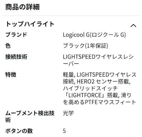 T*Y様 【美品】Logicool GPRO X SUPERLIGHT2 ゲーミ