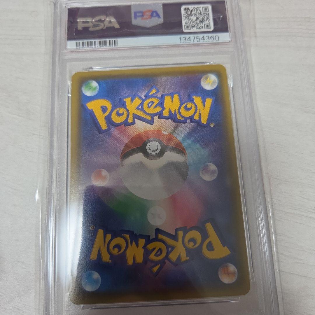 ピカチュウv プロモ psa10 ピカピカ！ピカチュウ！122/S-P