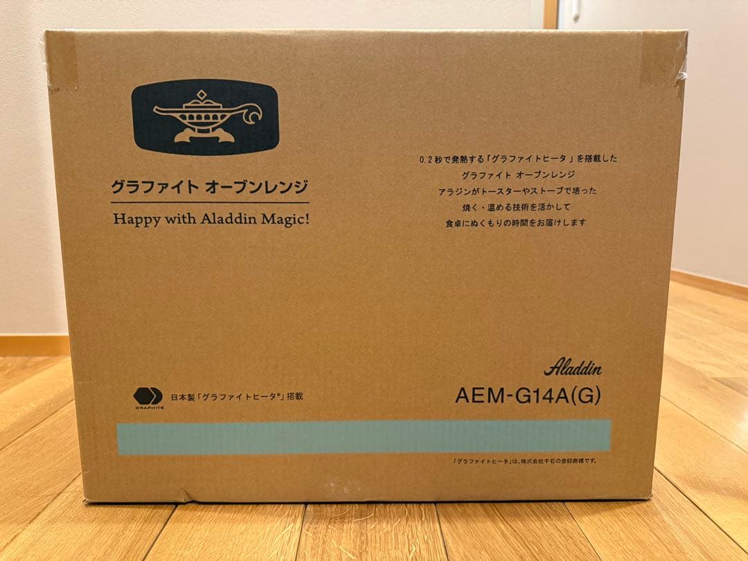 【新品未使用】AEM-G14A アラジン グラファイトオーブンレンジ グリーン
