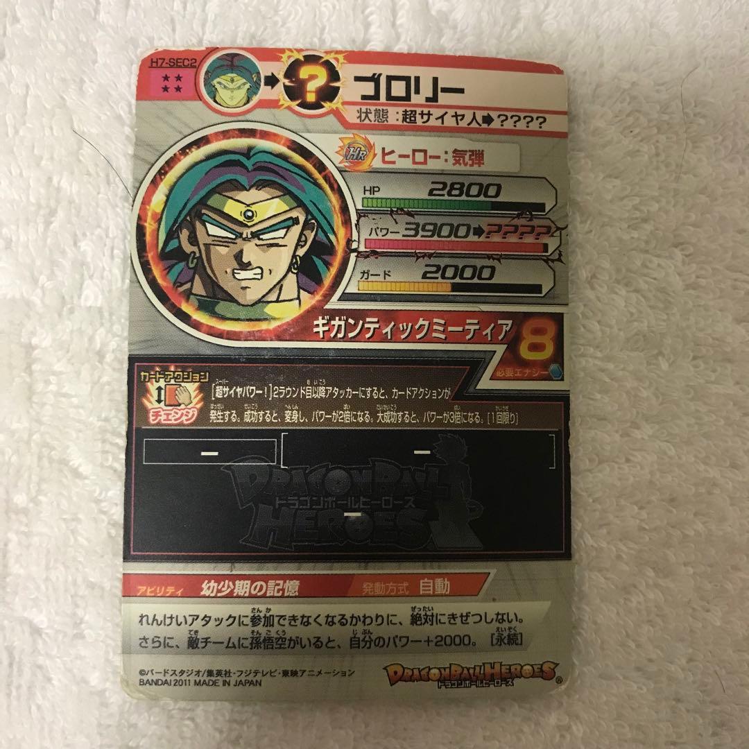 ドラゴンボールヒーローズ旧弾カードセット