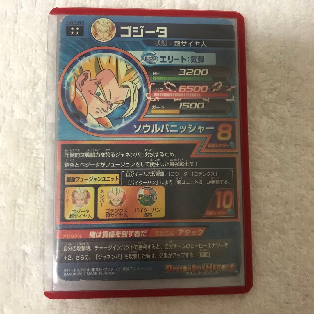ドラゴンボールヒーローズ旧弾カードセット