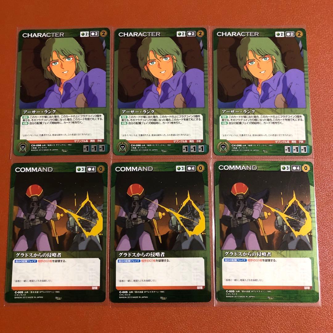 Sunrise Crusade レイズナーザブングルデッキ