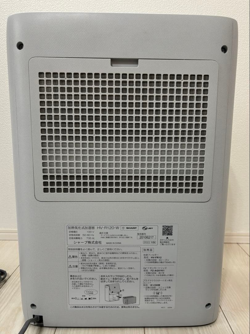 【SHARP】シャープ 加湿器 HV-R120-W 2022年製 ハイブリッド式