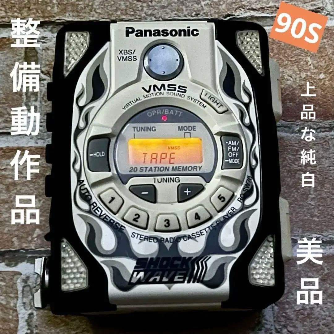 【整備品】Panasonic SHOCKWAVE RQ-SW70 【動作品】