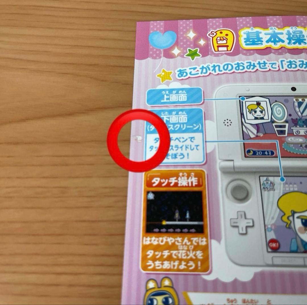3DS カセット たまごっちのプチプチおみせっち~にんきのおみせあつめました~