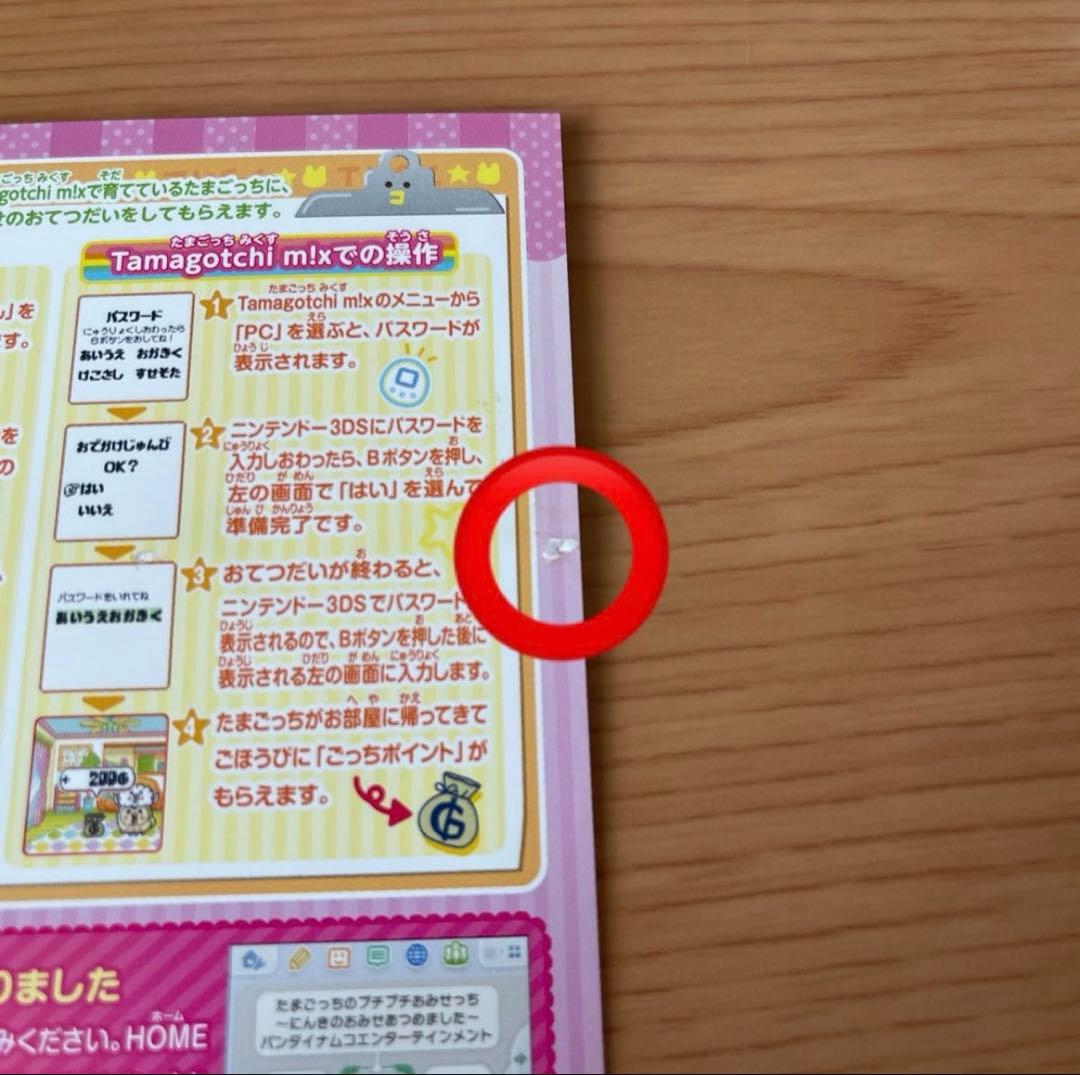 3DS カセット たまごっちのプチプチおみせっち~にんきのおみせあつめました~