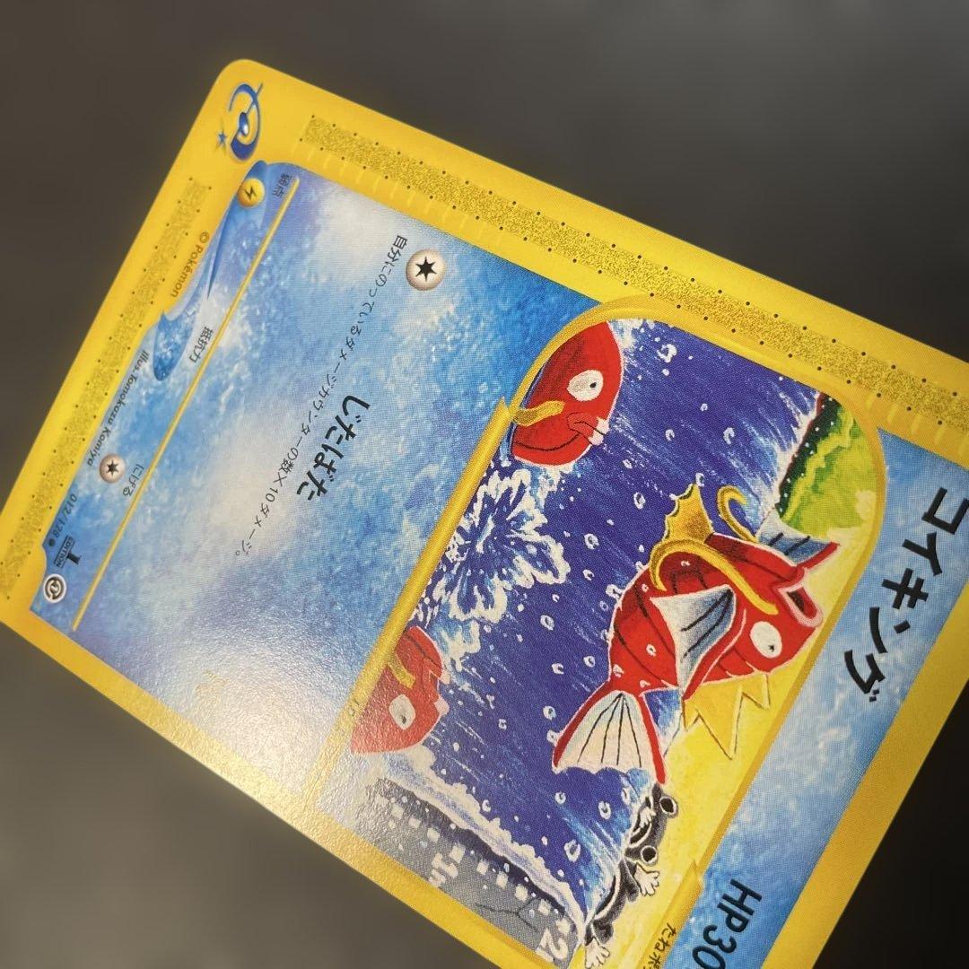 ポケモンカードe コイキング 第1弾拡張パック 012/128 1ed 1u3