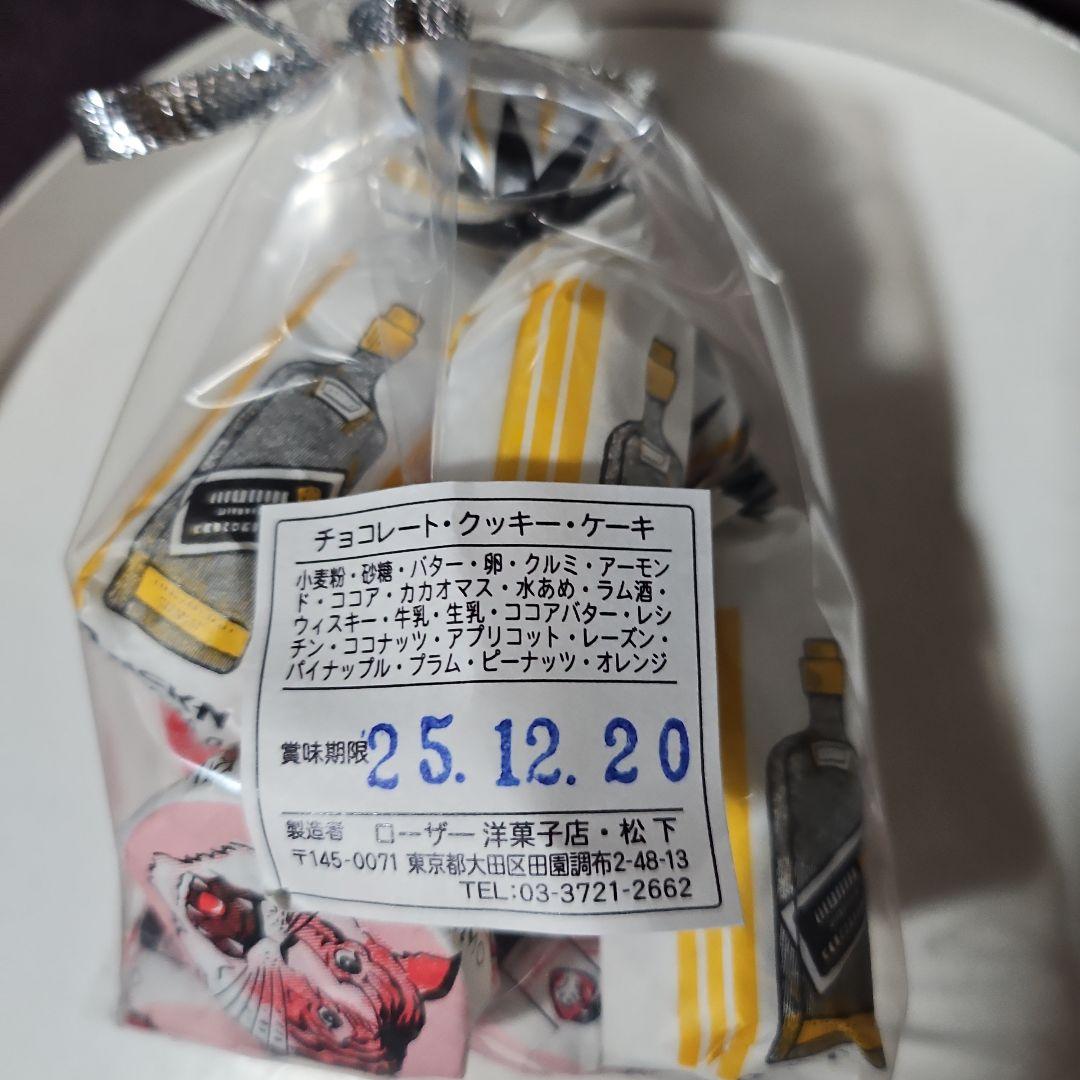 《 ドライフルーツ羊羹 と ウィスキー ラムボンボンチョコレート 》