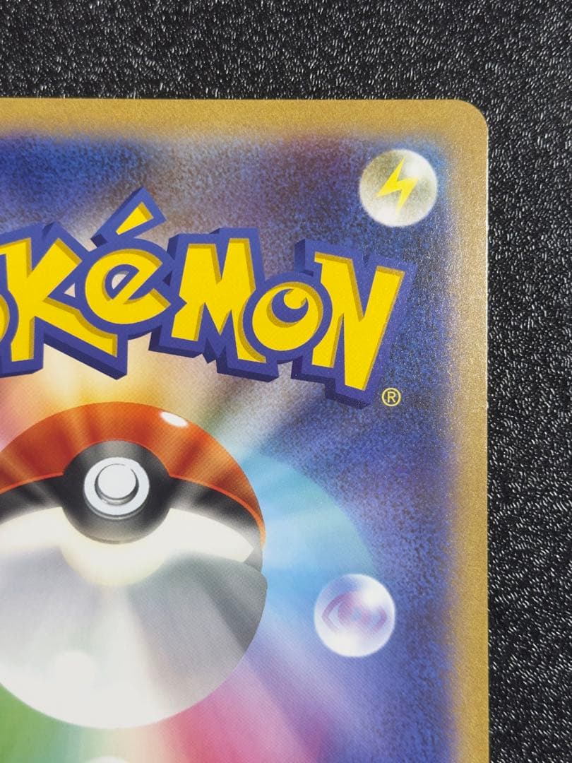 【美品】ポケるんTVのピカチュウとなかまたち ③