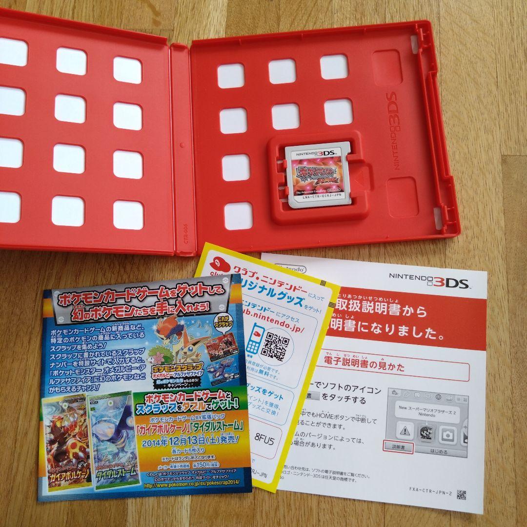 R*.様 ポケットモンスター　３DS　ゲームセット