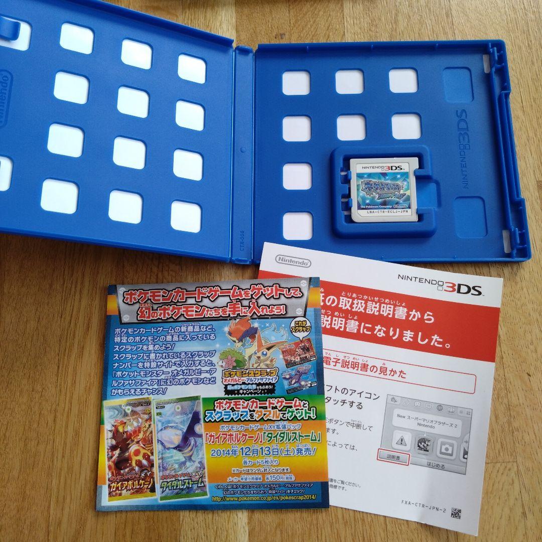 R*.様 ポケットモンスター　３DS　ゲームセット