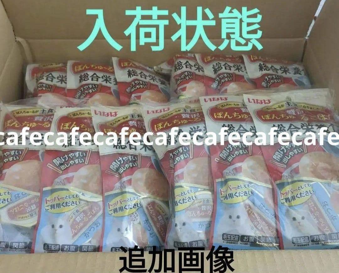 №732 猫おやつ いなば贅沢 ぽんちゅ〜るごはん かつお 3ケース